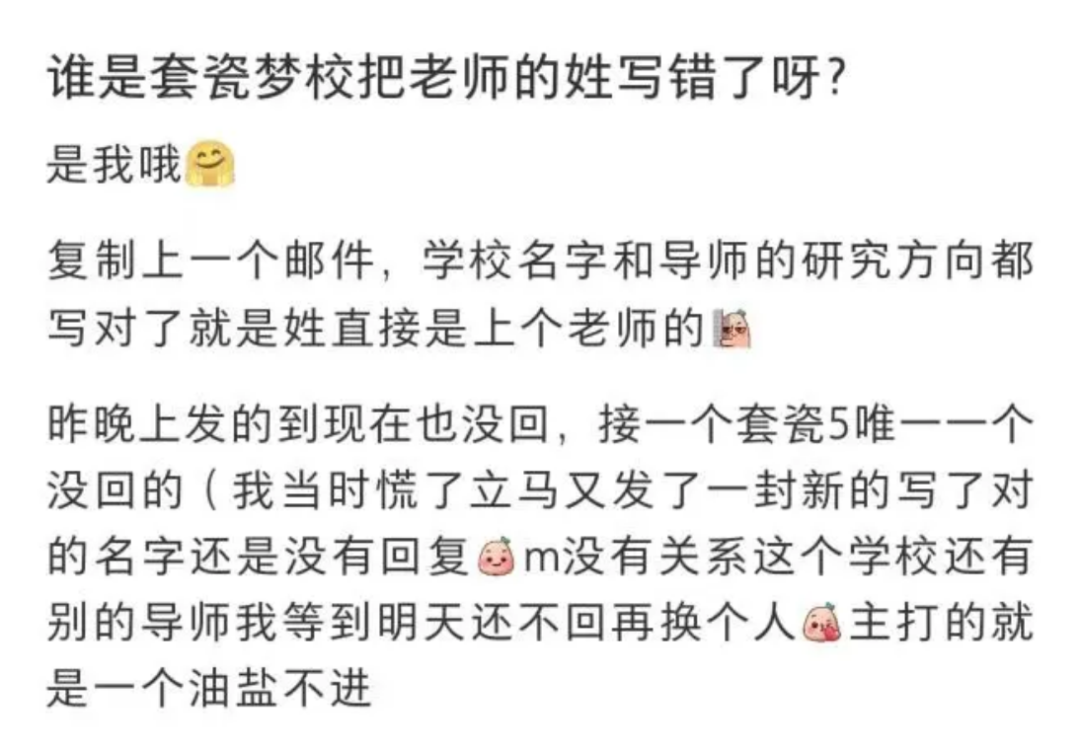什么是“套磁”？“套磁”应该注意什么？