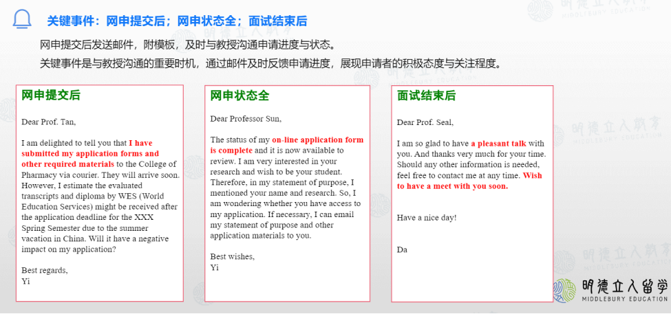 人怎么能闯这么大的祸！博士套磁信忘改称呼？这5封满分套磁信一定要看！