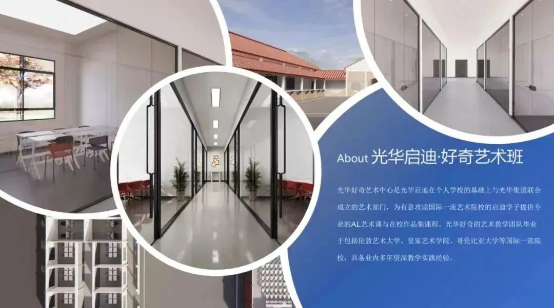 量身定制“升学规划”！沪上个人学校“鼻祖”，教育界的量体裁衣——光华启迪