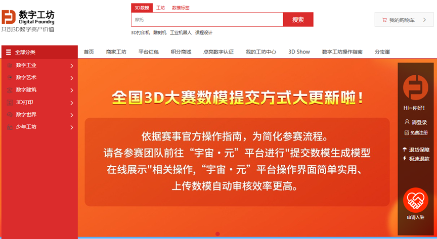 全国3D大赛超全攻略！部分高校保研加分