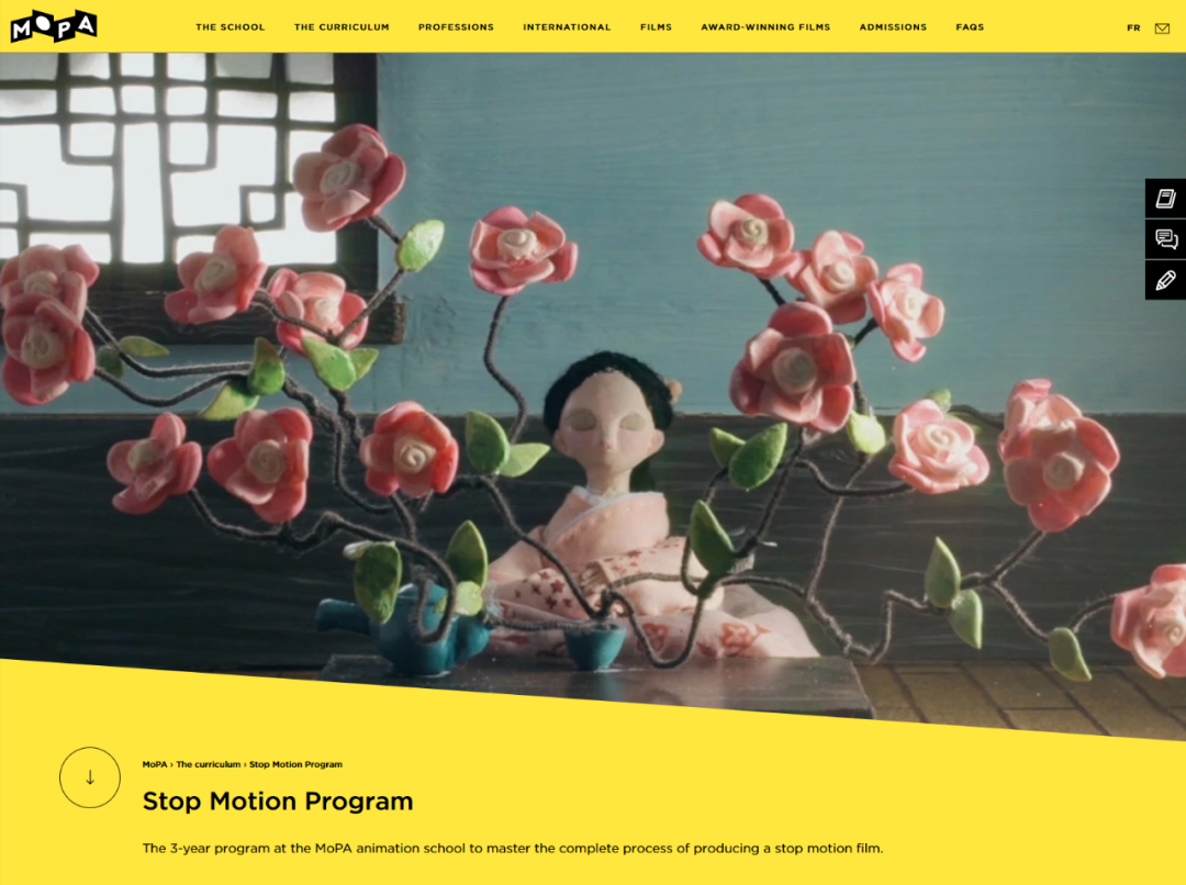MOPA：三年制定格动画项目 Stop Motion - 阿尔勒校区