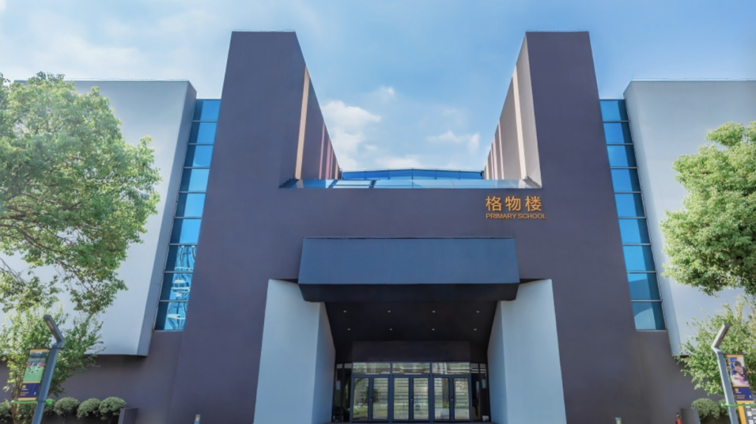 浙江择校|宁波鄞州赫德实验学校