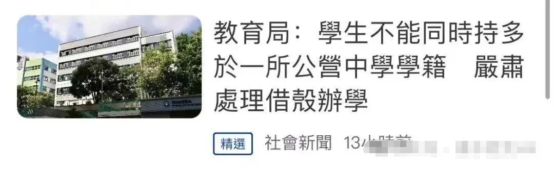重磅！DSE违规招生连环爆雷，香港中小幼插班生成蕞大赢家？