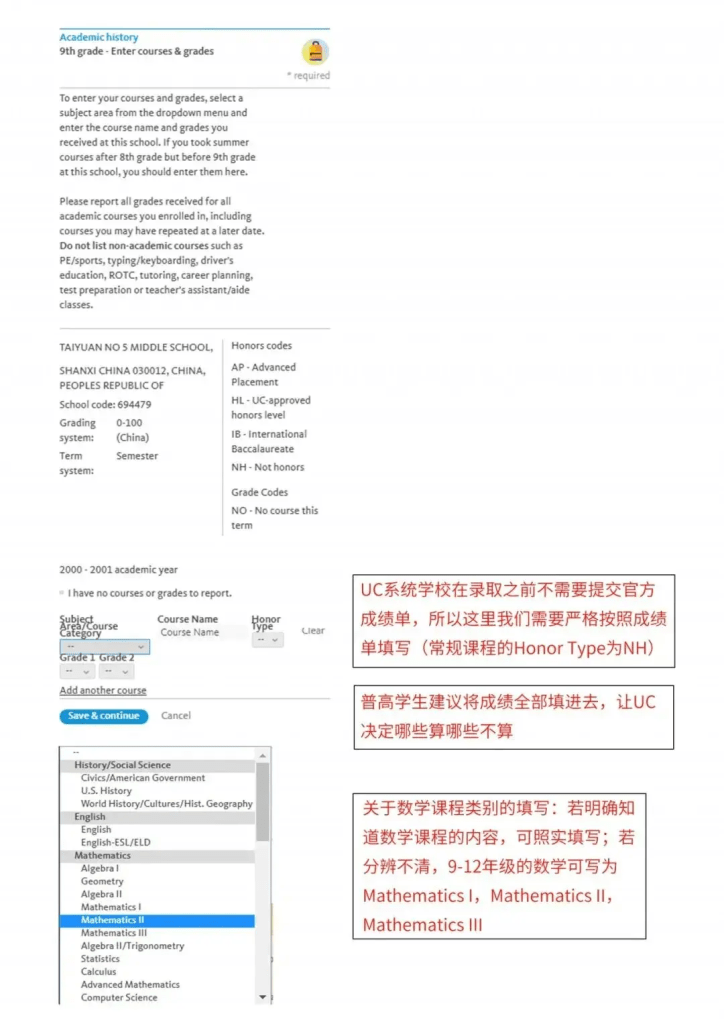 2025｜保姆级 美国UC加州大学申请系统填写全攻略