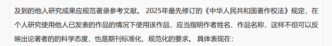 我的论文查重率超标了怎么办？