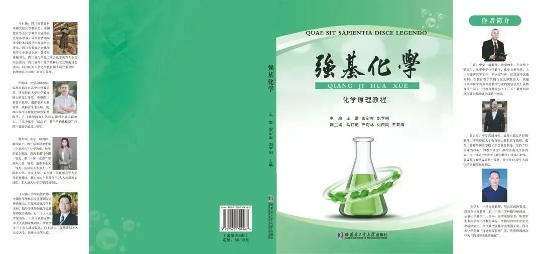 重磅喜讯！嘉锦两名学子被北大化学强基计划录取！