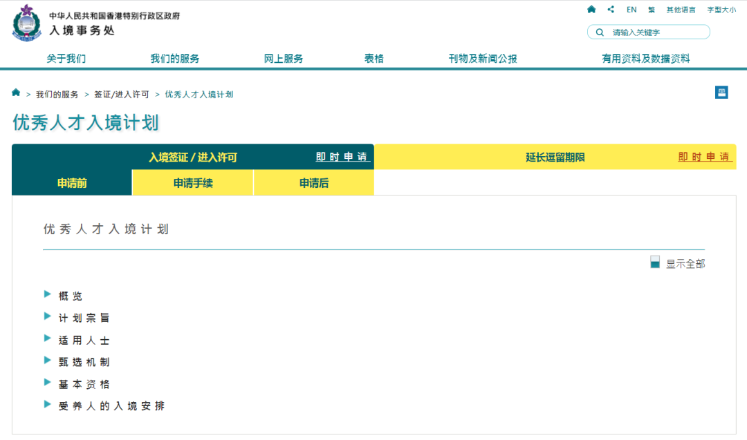 香港求学就业全攻略：从读书到永居的一站式政策解析