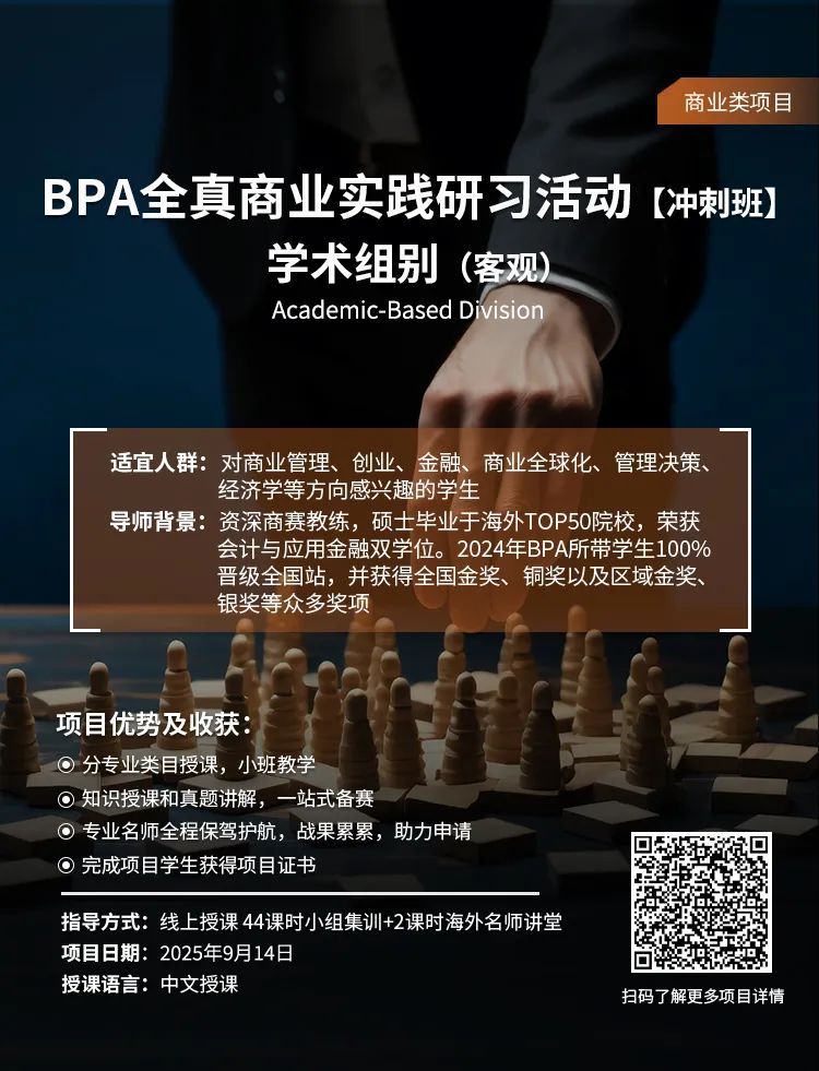 竞赛推荐 | BPA带你深扒大企业背后的商业范式革命