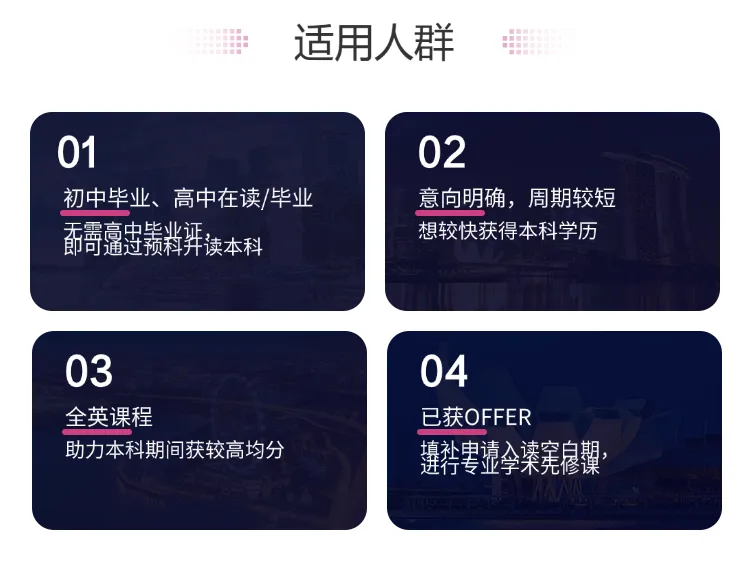 上海双威公学新加坡课程2025年招生简章
