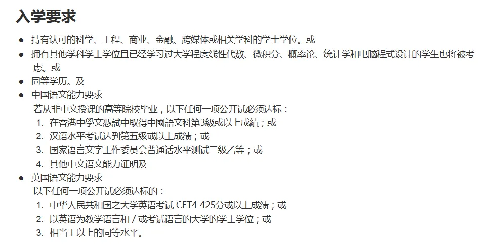 香港珠海学院26fall春季入学硕士项目！部分专业中文授课
