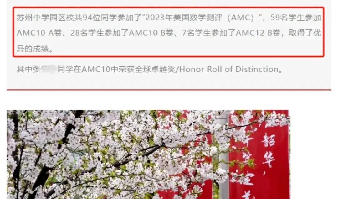 【苏州家长必看】苏州地区的孩子为什么热衷于参加AMC8数学竞赛？AMC8数学竞赛对于升学真的有有优势吗？
