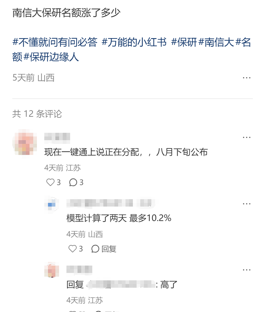 名额已下发，如何确定本专业名额会上涨？新增67所推免院校会挤压原有高校的名额吗？
