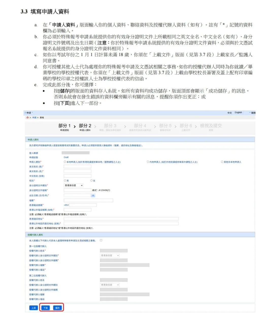 今天DSE自修生特殊报名开启，来看看怎样报名流程，没有学籍号怎么办？