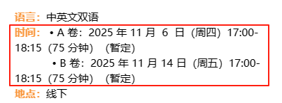 2025年AMC10考试时间和报名渠道请查收,附AMC10历年真题+培训课程 2025年AMC10考试时间和报名渠道请查收,附AMC10历年真题+培训课程
