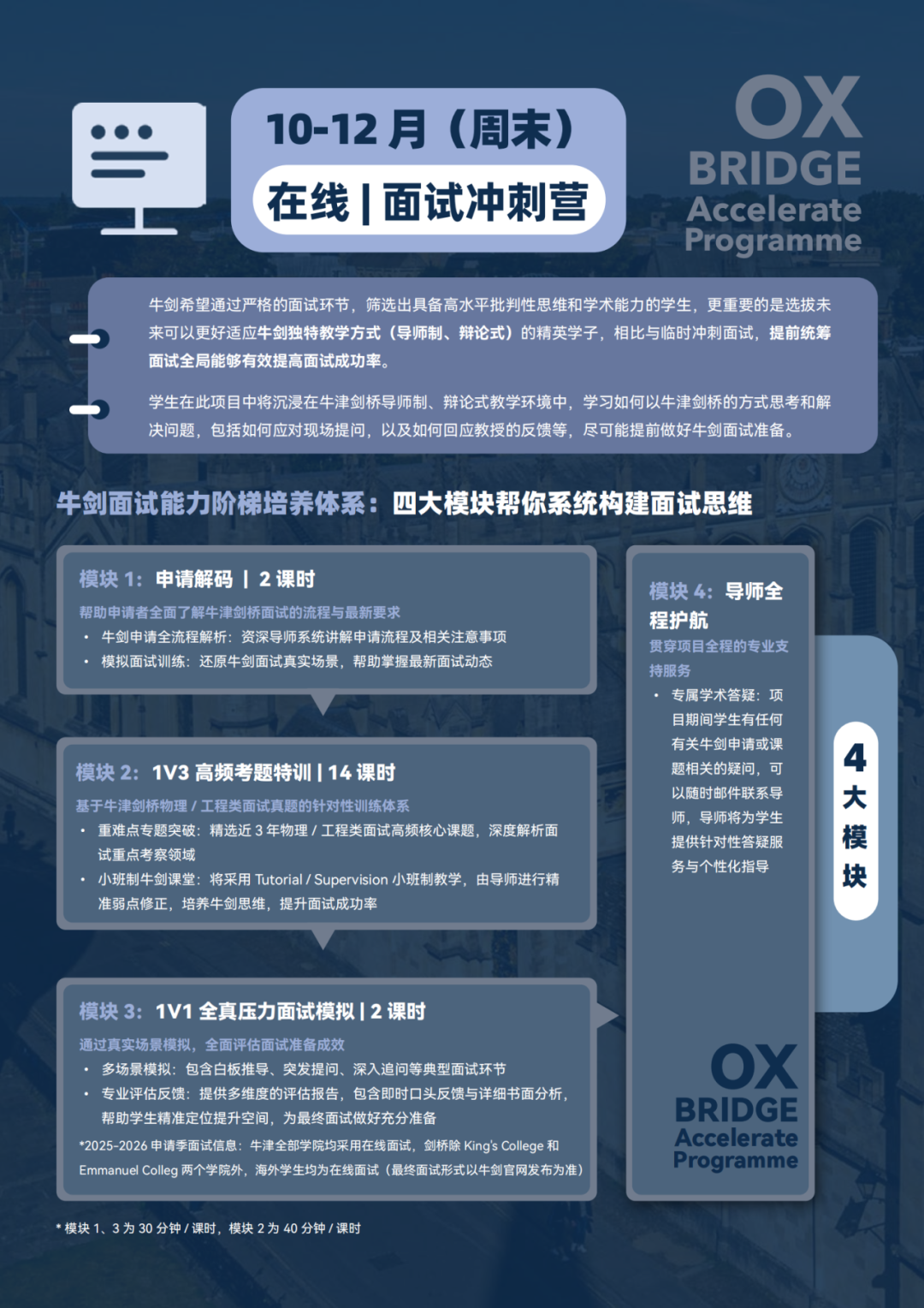 申请牛津【物理/工程】专业，这个月不要只顾备考PAT，还要注意...