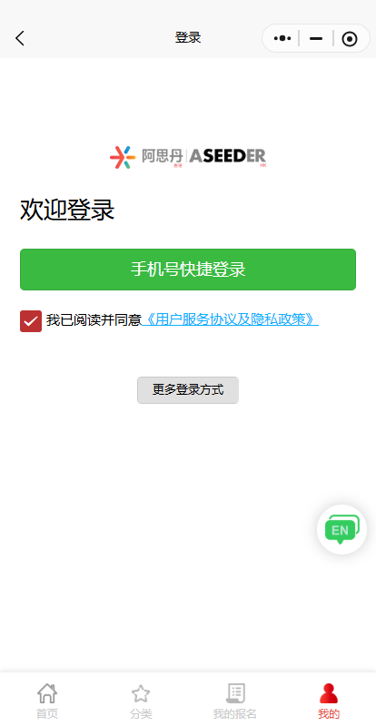 袋鼠数学通过阿思丹小程序怎么报名？详细报名教程记得收藏