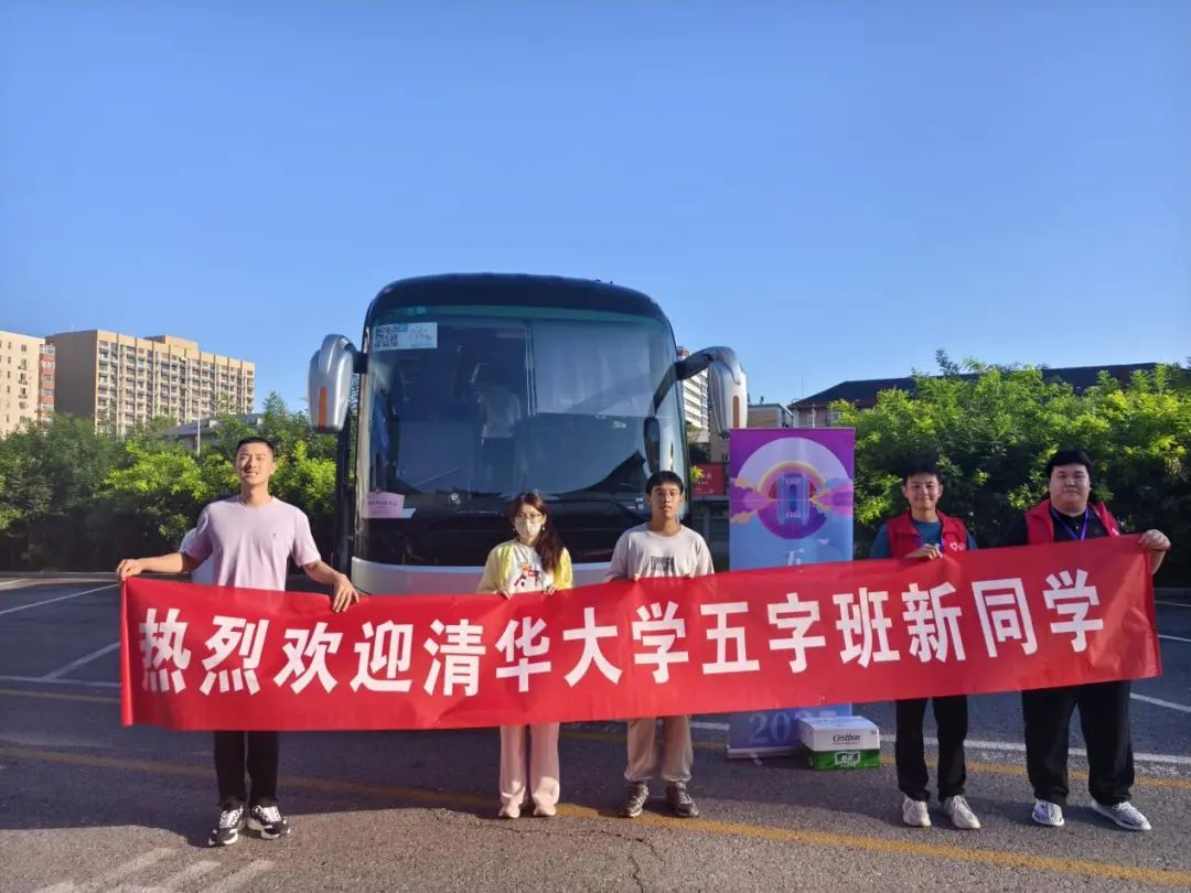 清华大学2025级本科新生数据出炉！强基计划录取900人