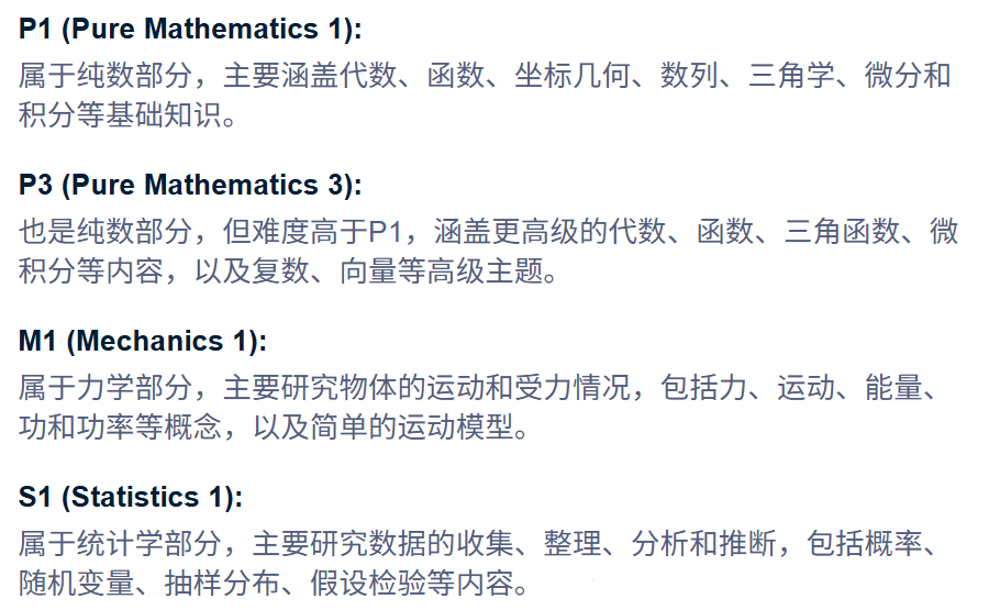 超详细！从A*分数线到新题型：2025 A-Level 数学考情全梳理，备考党必看攻略