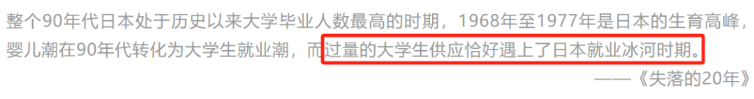 日本学历贬值30年，博士批量失业、大学生无奈啃老，现在还要读研读博吗？