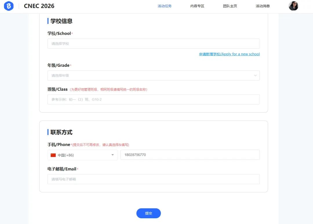 2025年NEC商赛已开始报名！三大组别初选站/中国站/全球站考核内容全解析