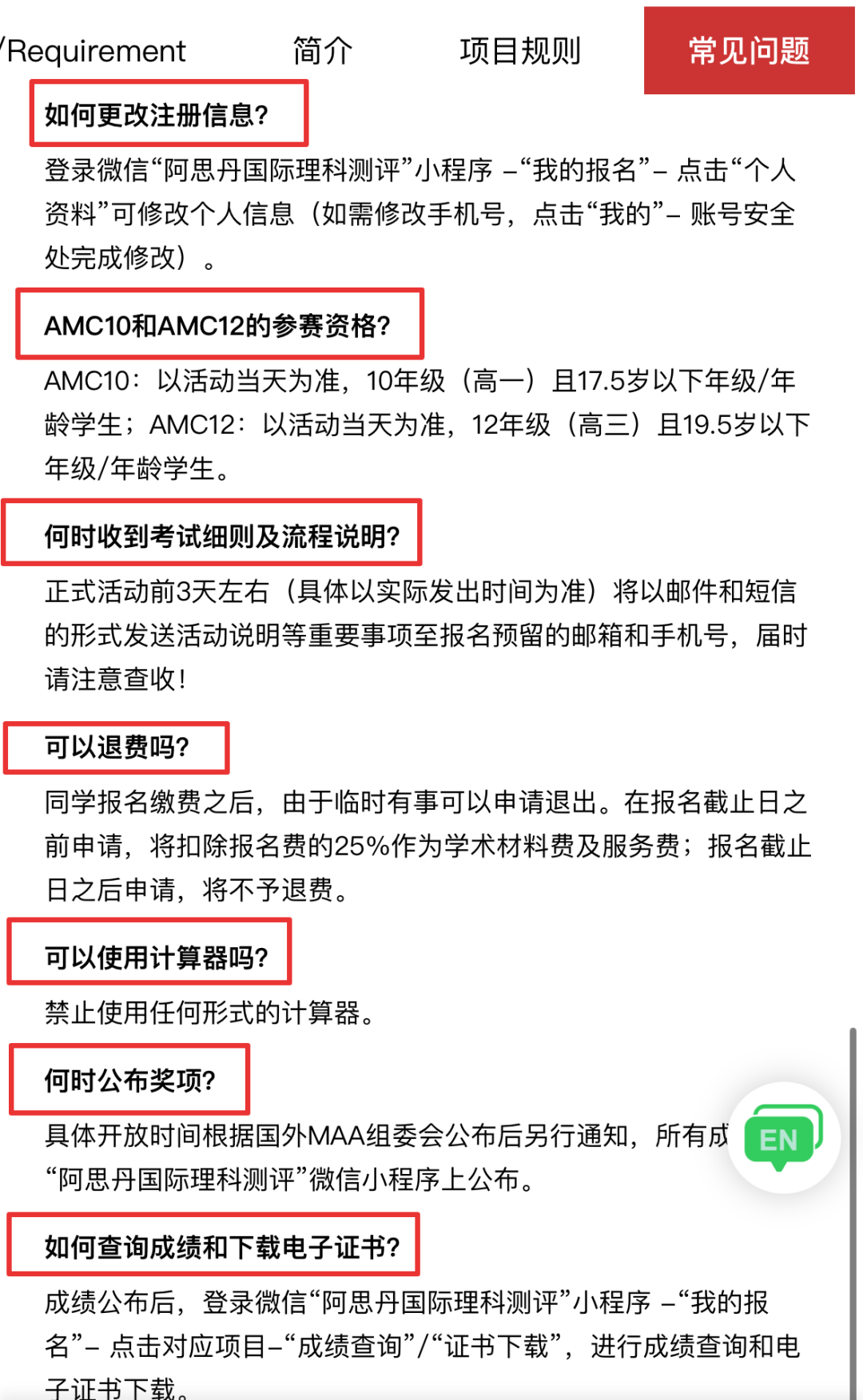 AMC10相当于课内数学什么水平？附2025年AMC10考试时间/分数线~