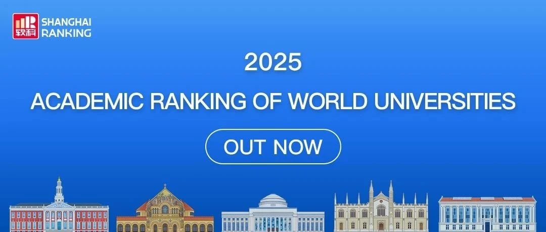 2025最硬核榜单公布：欧洲热门留学国家高校表现如何？