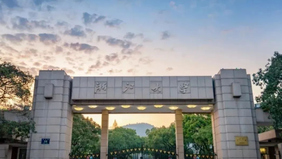 2025年浙江大学国际本科1+3、2+2留学项目招生简章！
