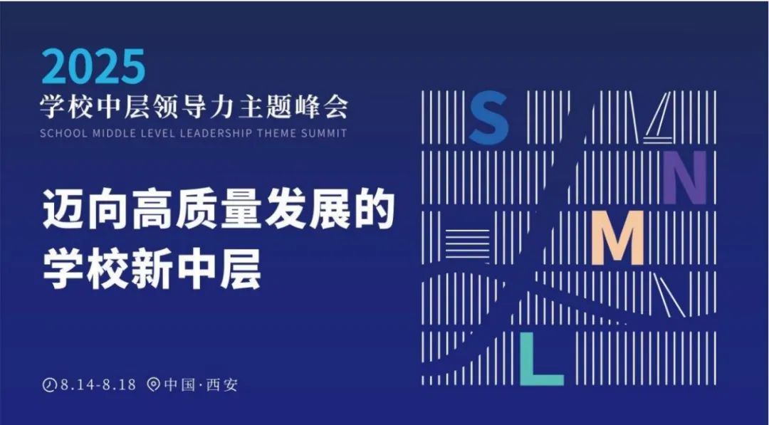 一场关于教育深度的奔赴，这个暑假我们一直在路上