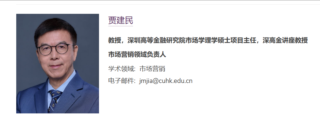香港中文大学（深圳）全奖博士招生(Prof. Jianmin Jia)