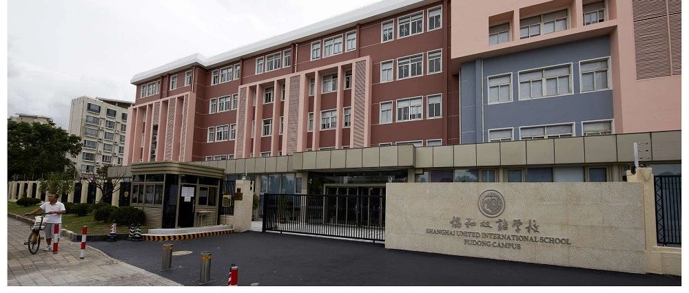 上海浦东新区民办协和双语学校招生信息