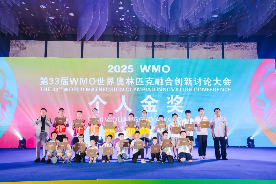 34届WMO创新数学（1-9年级）开始报名