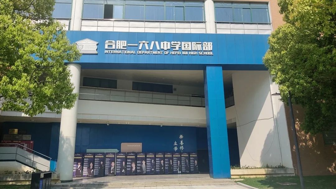 合肥热门alevel国际学校盘点！附合肥alevel课程辅导