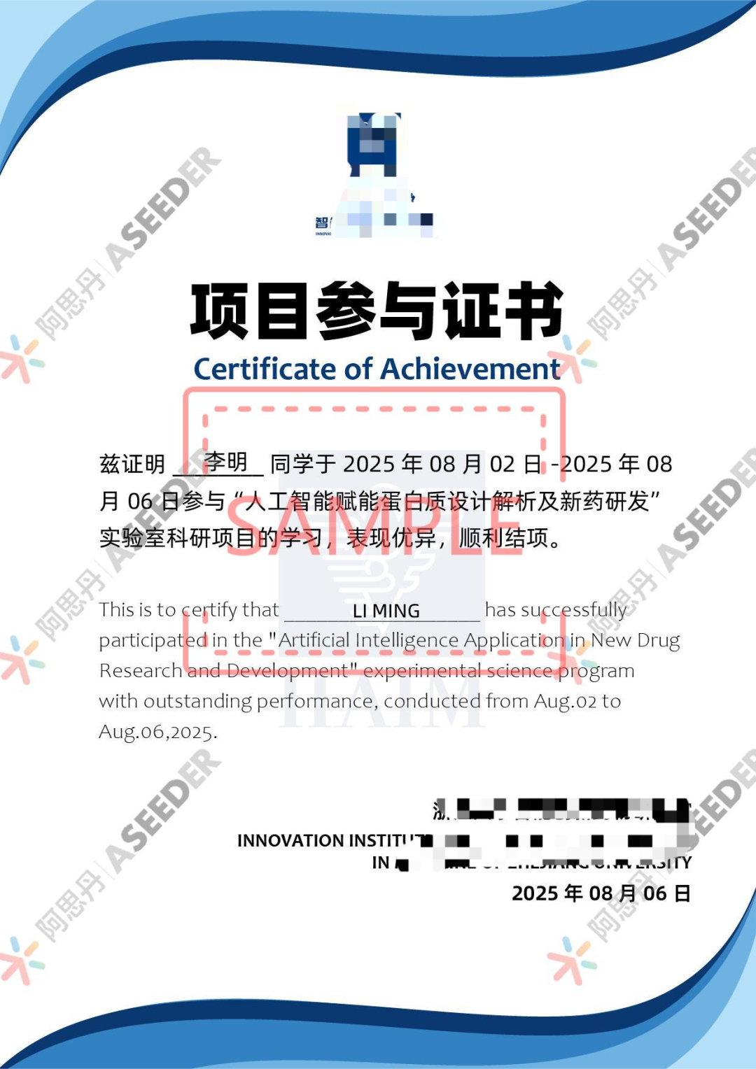生物医学/生物/化学/物理/计算机：最热门科研专业方向25年秋季全档期开放