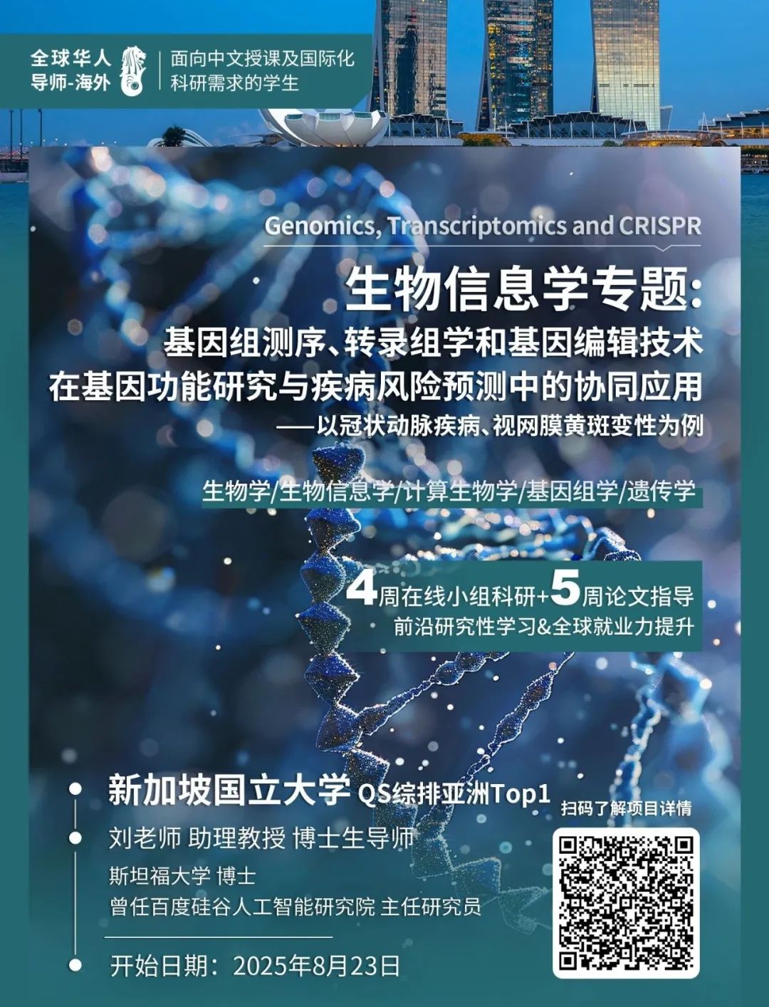 专业解读｜从 0 到 1 搞懂生物信息学！生物信息学居然是这么玩的…