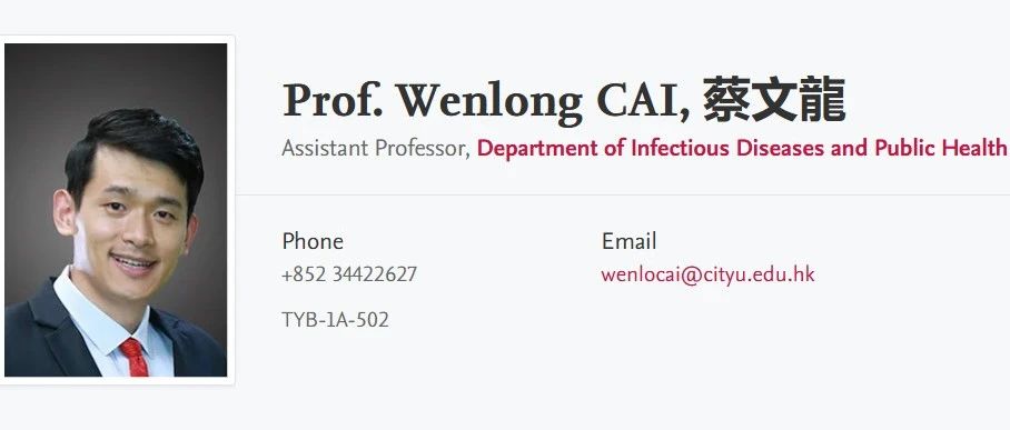 香港城市大学全奖博士项目（Prof. Wenlong CAI）