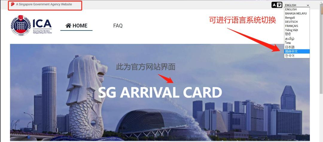 新加坡留学｜新加坡入境必看！自助通关+SG Arrival Card填写全攻略，手把手教你不出错