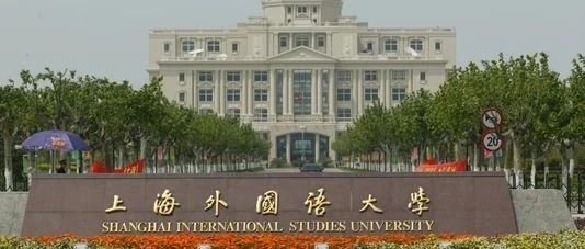 上海交通大学国际本科2+2英澳新马2025年留学计划（可对接商科、计算机类专业）
