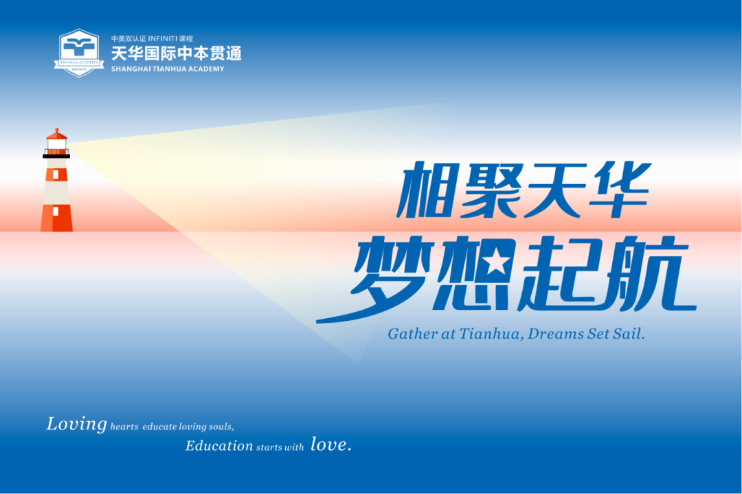 相聚天华，梦想启航 | 2025级新生开学典礼全程直击