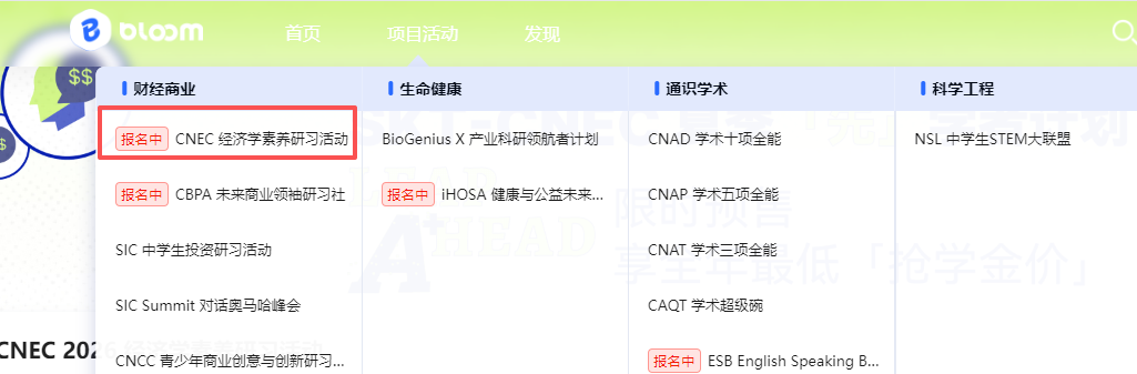 NEC全美经济挑战赛新赛季备赛！报名流程/组队/考试内容/晋级规则
