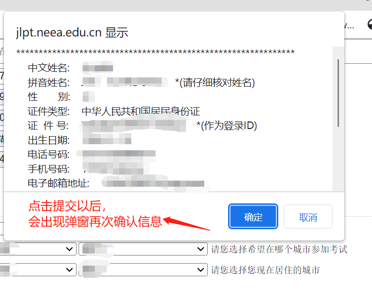 全网最详细报名攻略 | 2025年12月日本语能力测试（JLPT）报名时间公布！速看！