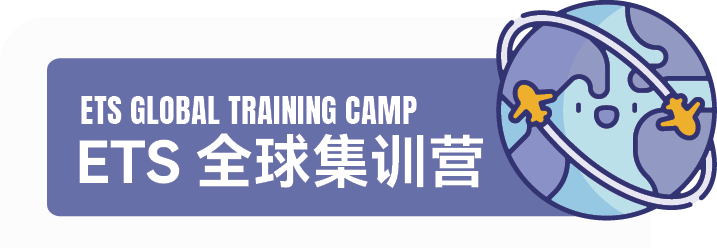 【6-15岁】2025托福青少英语挑战开启，带你直通美国普林斯顿集训营！