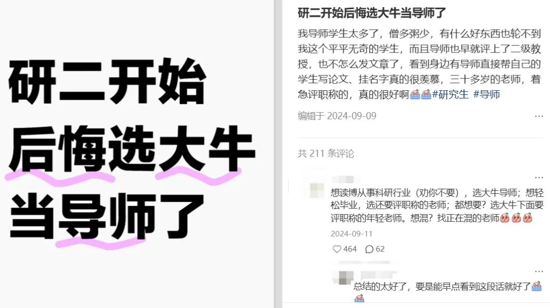 保研到底是选学校、地区还是导师？