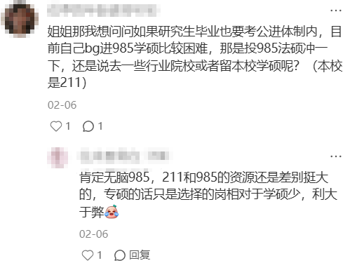 保研到底是选学校、地区还是导师？