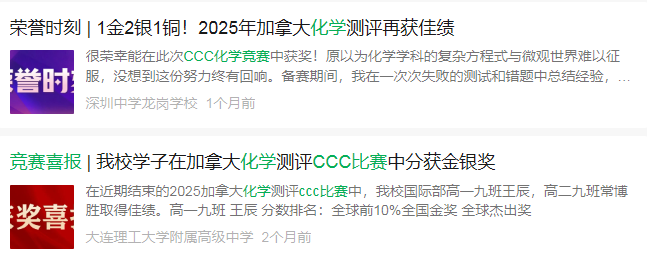听说国际高中生都是这样做国际化学竞赛规划的！国际化学竞赛规划备考建议
