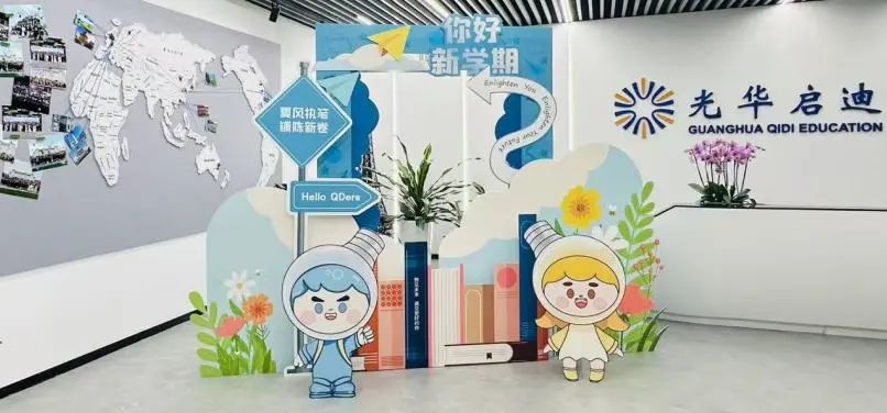 光华启迪开学啦！2026春招什么时候开始？