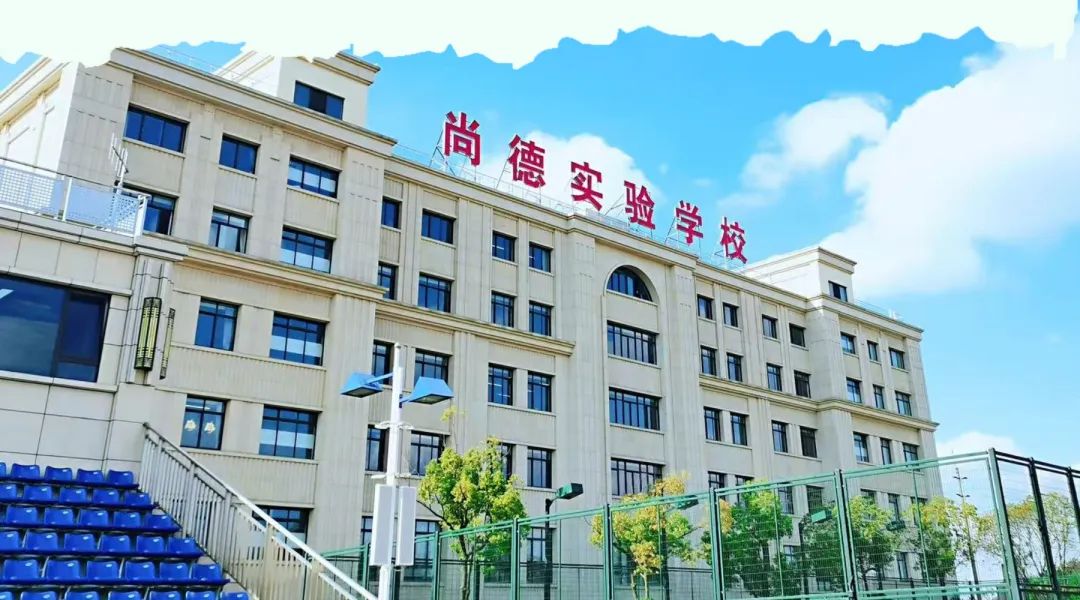 开启理想教育的新方式｜2025尚德融合部新教师集合！