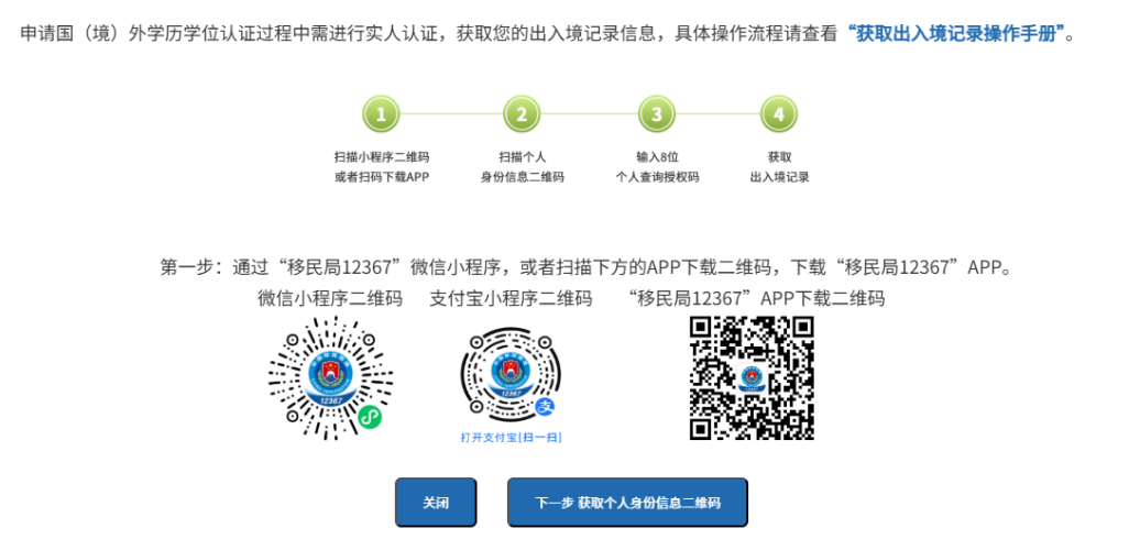 2025最新版中留服认证指南，一篇搞定！