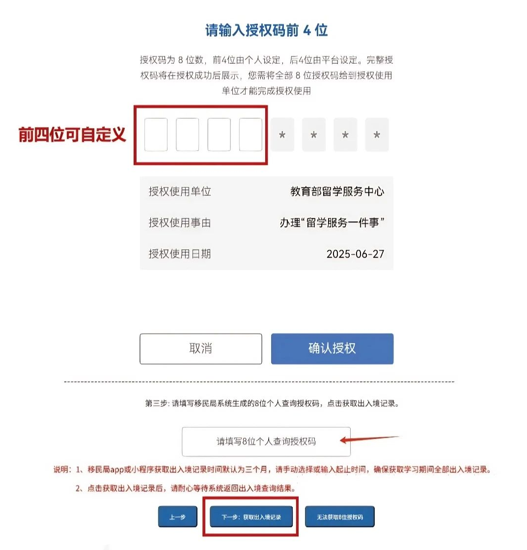 2025最新版中留服认证指南，一篇搞定！