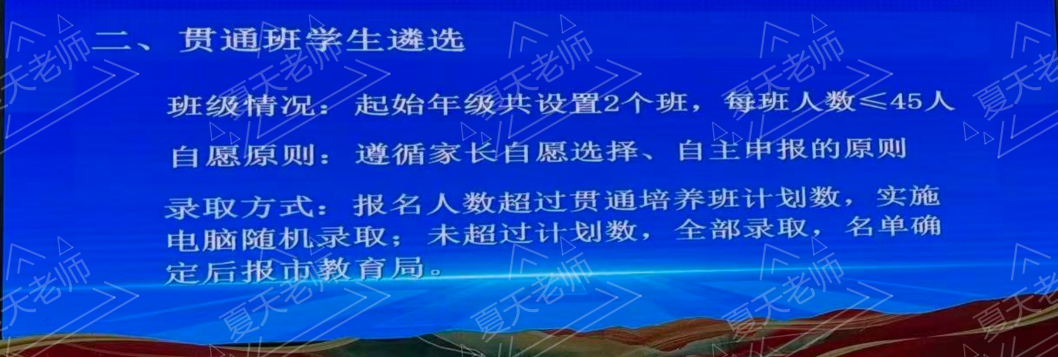 留存生源！免去中考？成都这7所学校开办“ 贯通班”！