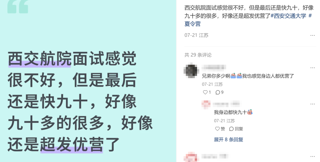 今年上岸忠告：一定要多拿几个候补offer！